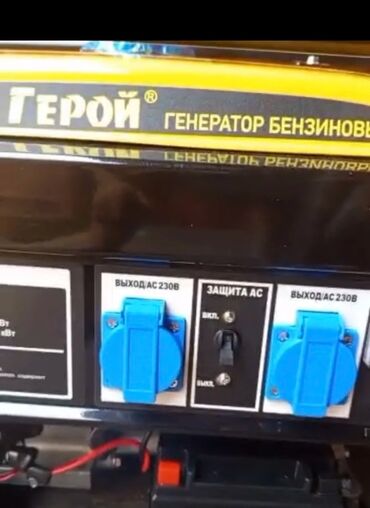 Генераторы: Генератор Новый, Китай — 9