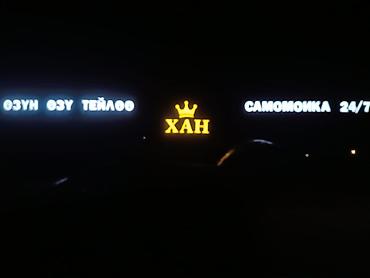 Изготовление рекламных конструкций: | Вывески, Арки, Дорожние указатели, | Монтаж, Демонтаж, Разработка дизайна — 16