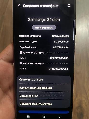 s 22ultra: Samsung Galaxy S22 Ultra, Б/у, 256 ГБ, цвет - Черный, 2 SIM, eSIM — 6