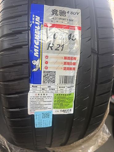 Шиналар 265 / 45 / R 21, Жай, Жаңы, Комплект, Кытай, Michelin