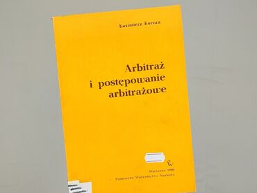 Книга, жанр - Навчальний, стан - Дуже гарний
