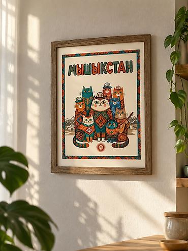 Картины в рамках | Кыргызский стиль | Подарок Постеры с кыргызским