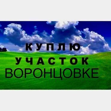 жер уйлор ош: 7 соток Электр энергиясы, Суу