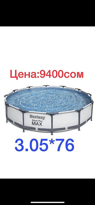 Бассейны: Бассейн Бассейн Бассейн Бассейн Бассейн Бассейн Бассейн Бассейн — 23