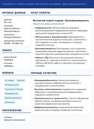 Ищу работу 
номер телефона