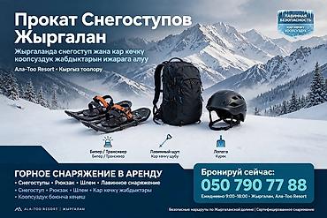 купить стойки для опалубки б у: Сдаю в аренду в с. Жыргалан (Хан-Теңири, Ак-Суу) - рядом со стройкой — 1
