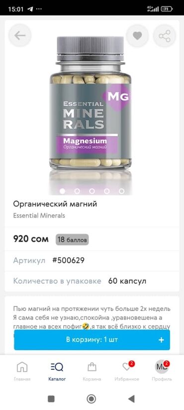 h2 premium магний водород инструкция: Магний, Универсальный, Капсулы