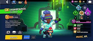 iqoo 15: Аккаунт Brawl Stars с редкими бойцами и скинами Состав: - Повелитель — 10