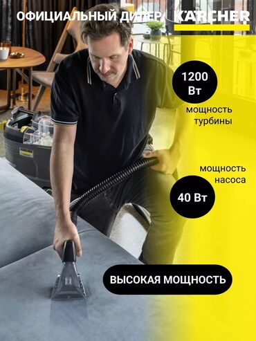Пылесосы: Пылесос, Karcher, Моющий, Паровая, Сухая, Влажная, Фильтр для воды, Мешок, Циклонный фильтр — 7