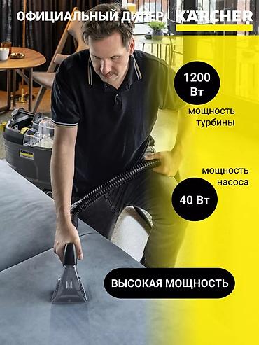 Пылесосы: Пылесос, Karcher, Моющий, Влажная, Паровая, Смешанная, Циклонный фильтр, Фильтр для воды, Контейнер — 6