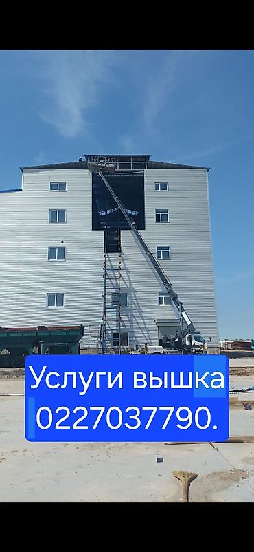 put up: Автовышка для высотных работ - Рабочая высота: до 28 метров (указано — 1