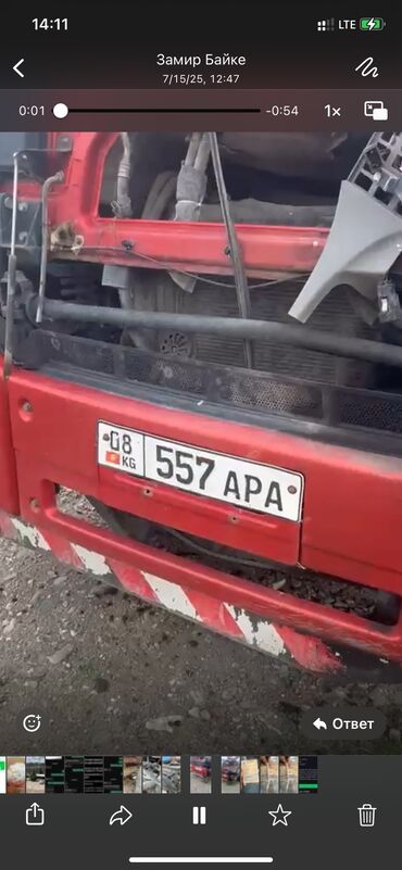 авторынок бишкека фото и цены: J Fang 2017 год выпуска тягачь Цвет красный Аварийный состояние Цена