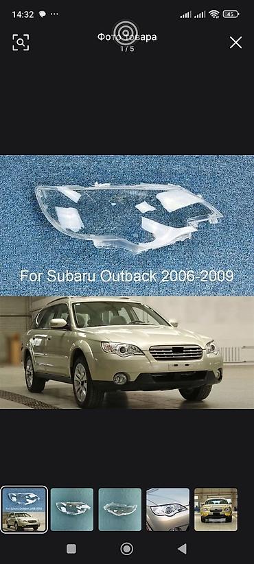outback: Комплект передних фар Subaru Новый, Аналог — 3