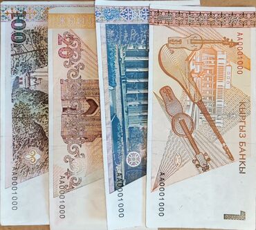 Купюры: Продаю 2 выпуск НБКР оригинал качество пресс хрустящие не были в at lalafo.kg — 4 Купюры: Продаю 2 выпуск НБКР оригинал качество пресс хрустящие не были в — 4