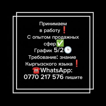 ищу работу психолога: Пишите только в WhatsApp