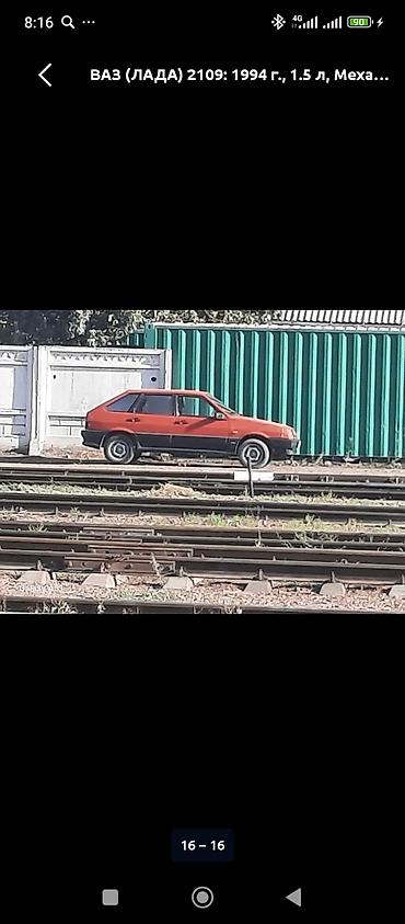 ВАЗ (ЛАДА): ВАЗ (ЛАДА) 2109: 1994 г., 1.3 л, Механика, Бензин, Хэтчбэк — 14