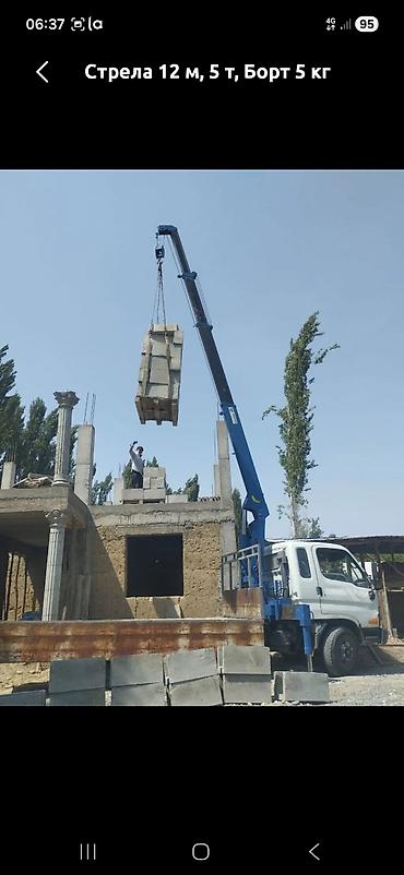 Стрела 12 м, 5 т, Борт 5000 кг