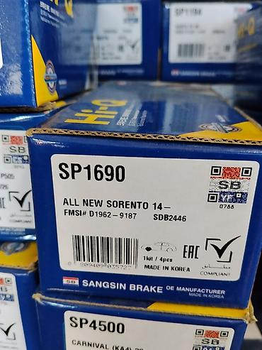 Тормозные колодки дисковые Hi-Q (Sangsin Brake) SP1690 - Назначение at lalafo.kg Тормозные колодки дисковые Hi-Q (Sangsin Brake) SP1690 - Назначение