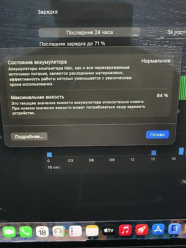 macbook pro 12: MacBook Air 13" (M1, 2020) Память 256Gb не путать с 128 они дешевле! — 3