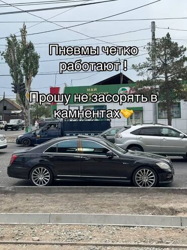 купить авто ауди 80: Mercedes-Benz S-Class: 2005 г., Седан