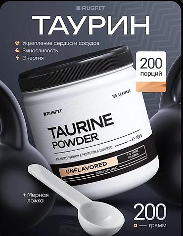 idman qida: RUSFIT Taurine Powder – unflavored toz şəklində qida əlavəsi. - — 1