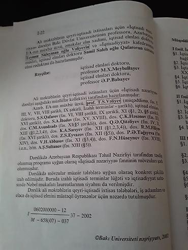 Digər kitablar və jurnallar: Книги. Чтобы посмотреть все мои обьявления,нажмите на имя продавца — 6