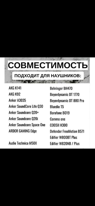 Наушники: Чехол для наушников обеспечивает надежную защиту ваших наушников от — 11