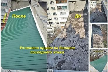 Кровля крыши: Кровля крыши | Монтаж, Гидроизоляция, Для прогревания Больше 6 лет опыта — 4