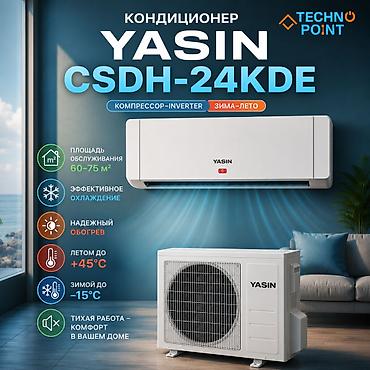 ясин кондиционер: 😍 Кондиционеры по складским ценам 42 300 сом 👍 Yasin CSDH-24KDE — 1
