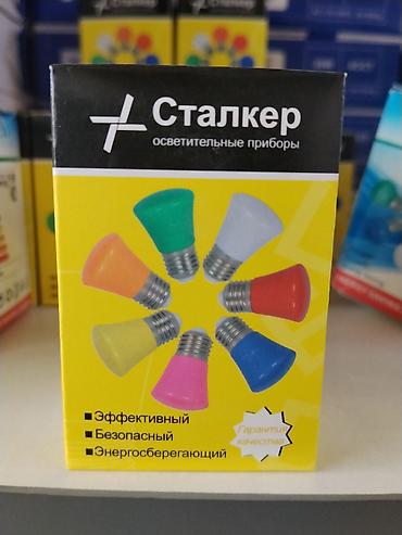 Лампочки: Светодиодная разноцветная лампа «Сталкер» с цоколем E27. Лампа — 2