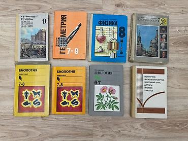 !! продаются учебники 6- 7 - 8класс, б/у состояние нормально!! на