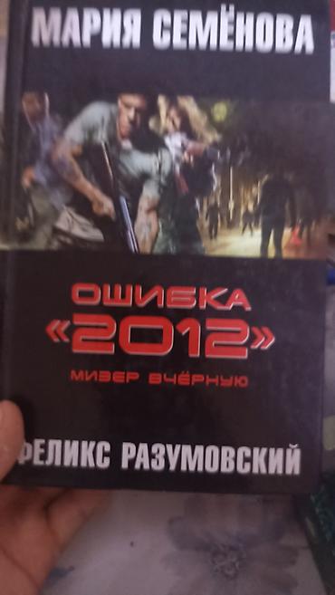 Электронные книги: Электронная книга, Б/у — 10