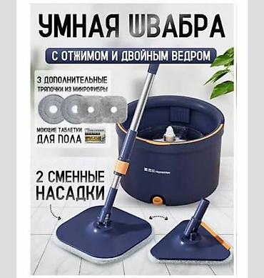 Умная швабра с отжимом и двойным ведром Комплект для быстрой и