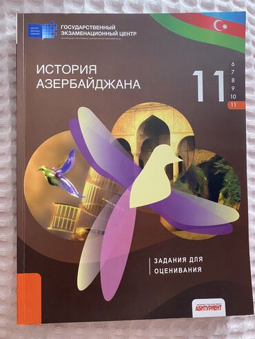 айгюн меджидова тесты 2 класс: Тесты История Азербайджана 11класс