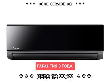 Кондиционеры: Кондиционер Midea Инверторный, Охлаждение, Обогрев, Вентиляция