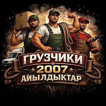 работа азия мол: Грузчик. Больше 6 лет опыта — 1