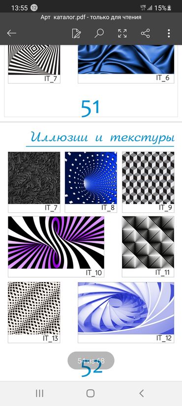 Натяжной потолок: Натяжной потолок Матовое, 3D потолки, Глянцевое — 16