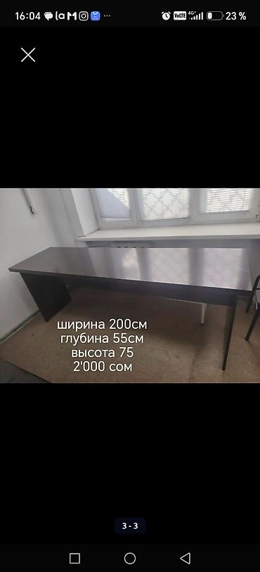Письменный/офисный комплект мебели темного цвета. район Ж-Жолу