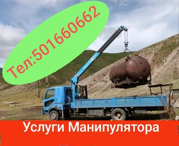 услуги газорезчика: Манипулятор | Стрела 10 м. 3 т | Борт 10000 кг