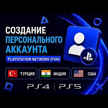 el oyunları: 🎮👤 PlayStation Network (PSN) şəxsi hesabının yaradılması PS4 və PS5 — 2