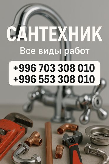 прайс лист на отделочные работы 2022: Монтаж и замена сантехники Больше 6 лет опыта