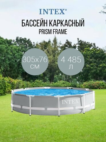 дом с бассейном аренда: 305х76 см, Бренд Intex Цвет товара Серый Особенности Вкапываемый