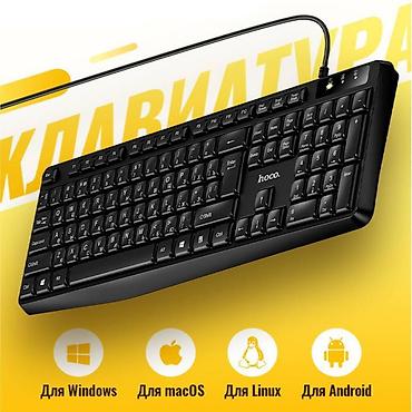 notebook: Клавиатура, Мембранная, Проводное подключение, Размер: 100% — 3