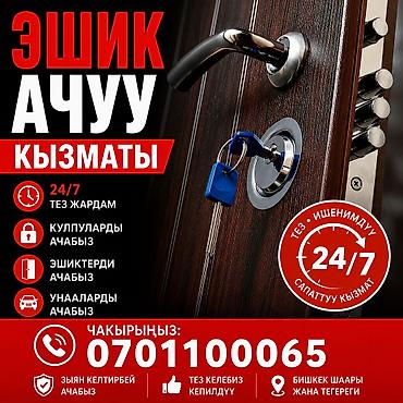 тез арада: Аварийное вскрытие — 1