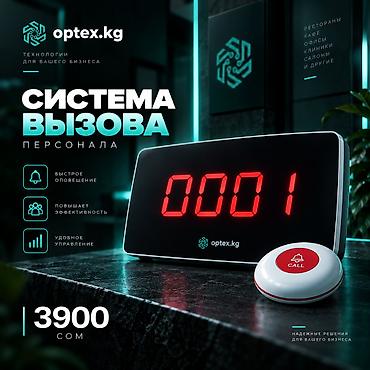 Современная беспроводная система вызова официанта предназначена для