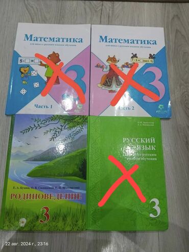 учебник 2 класс: Учебник 3 класса в отличном состоянии