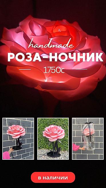 романтик: Роза-ночник ручной работы — стильный акцент для вашего интерьера! — 4
