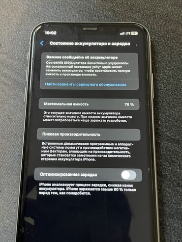 купить айфон оптом: IPhone 11, Колдонулган, 128 ГБ, Ак, Каптама, 76 %