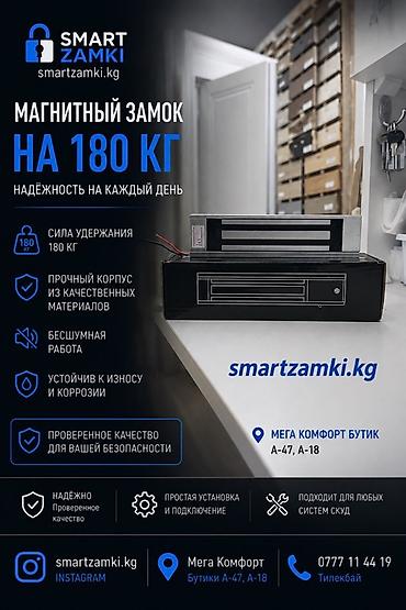 электро замки: Дверные электромеханические замки — 9
