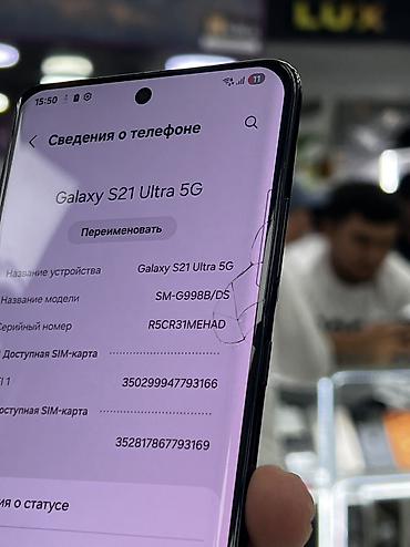 galaxy tab e: Samsung Galaxy S21 Ultra 5G, Б/у, 256 ГБ, цвет - Черный, В рассрочку, 2 SIM — 4